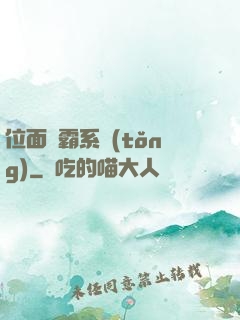 位面爭霸系統(tǒng)