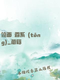 位面爭霸系統(tǒng)