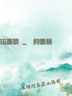 位面祭壇