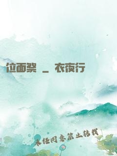 位面祭壇