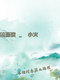 位面祭壇