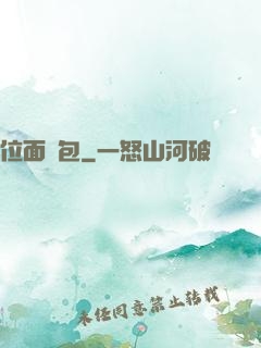 位面紅包