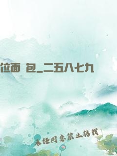 位面紅包