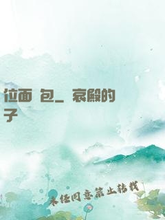 位面紅包