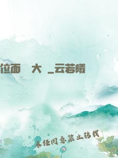 位面練級大師