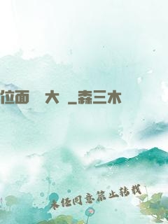 位面練級大師