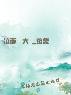 位面練級大師