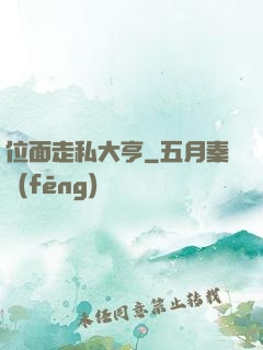 位面走私大亨