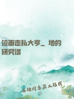 位面走私大亨