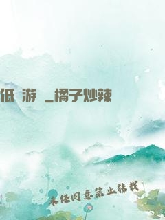 低維游戲