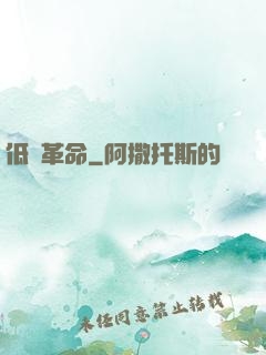 低維革命