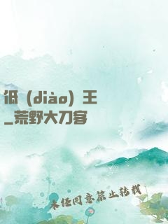 低調(diào)為王