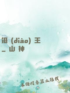 低調(diào)為王