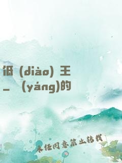 低調(diào)為王
