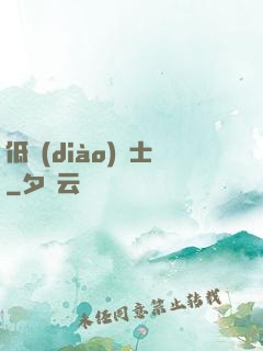 低調(diào)術士