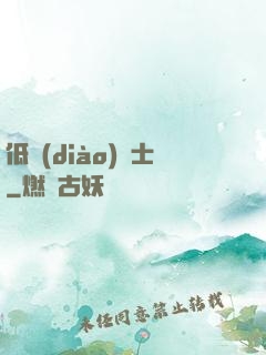 低調(diào)術士