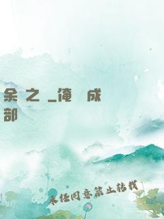 余燼之銃