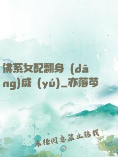佛系女配翻身當(dāng)咸魚(yú)