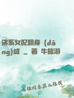 佛系女配翻身當(dāng)咸魚