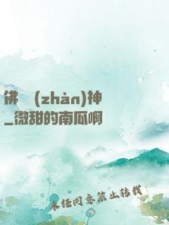 佛龍戰(zhàn)神