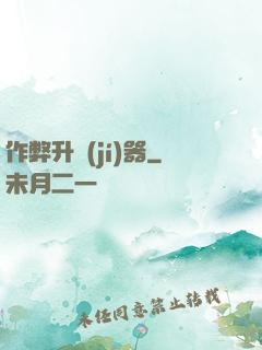 作弊升級(jí)器