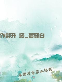 作弊升級器