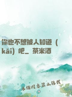 你也不想被人知道開(kāi)掛吧