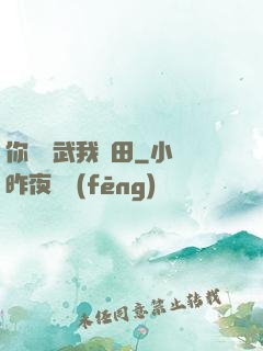 你們練武我種田