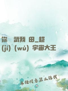 你們練武我種田