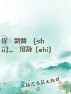 你們練武我讀書(shū)