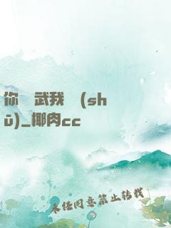 你們練武我讀書(shū)