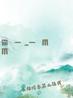 你們輕一點