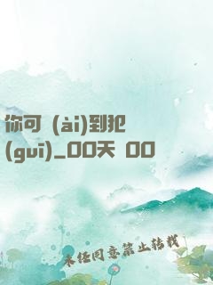 你可愛(ài)到犯規(guī)
