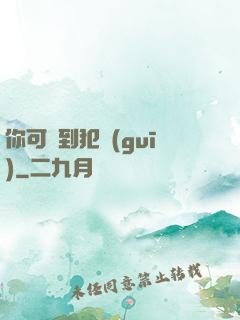 你可愛到犯規(guī)