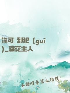 你可愛到犯規(guī)