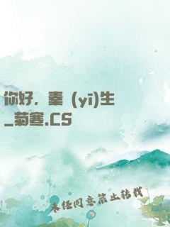 你好，秦醫(yī)生