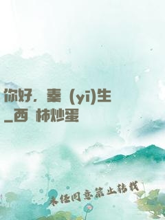你好，秦醫(yī)生