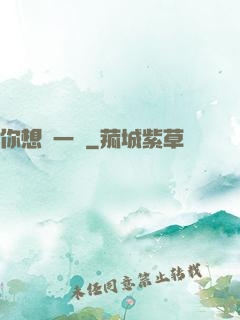 你想開一點