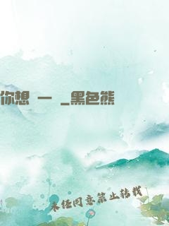 你想開一點