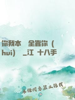 你我本無緣全靠你會(huì)掙錢