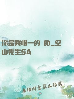 你是我唯一的軟肋