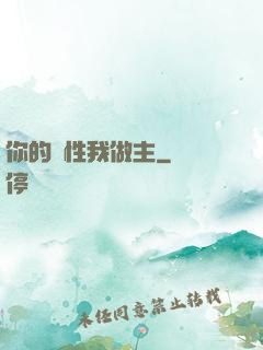 你的屬性我做主