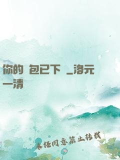 你的慫包已下線