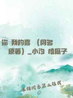 你給我的喜歡（同名電視劇原著）