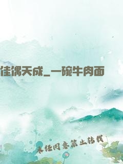 佳偶天成