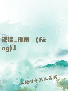 使徒