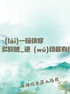 來(lái)一碗快穿多放糖
