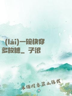 來(lái)一碗快穿多放糖