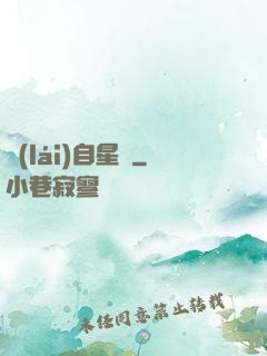 來(lái)自星淵