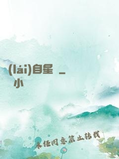 來(lái)自星淵